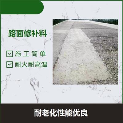 广州水泥路面裂缝坑洼修补料 耐老化性能优良 粘接性能好