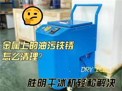 惠州注塑模具清洗干冰清洗机机配件广州干冰机配件手柄喷