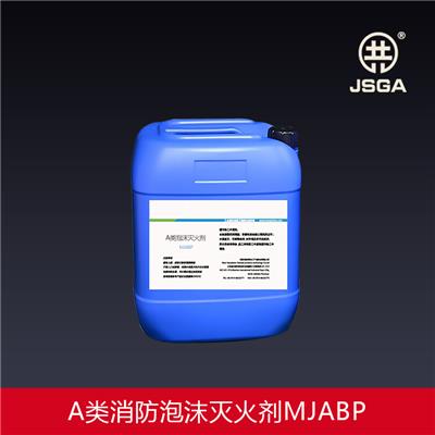A类泡沫灭火剂 消防泡沫液MJABP--江苏共安消防