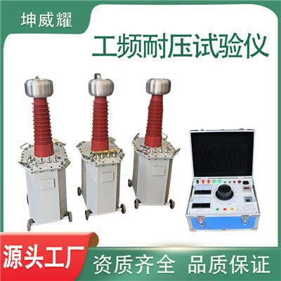交直流型工频耐压试验装置 高压试验变压器 发电机耐压设备