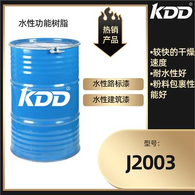 KDD科鼎酸树脂J2003耐水性能优异水性标线漆建筑漆树脂干燥快