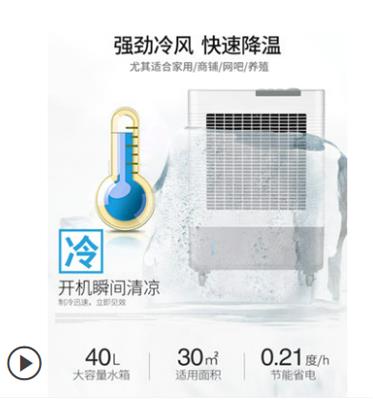 家用空调扇移动立式制冷器冷风机宿舍单冷加水商用移动水冷气风扇