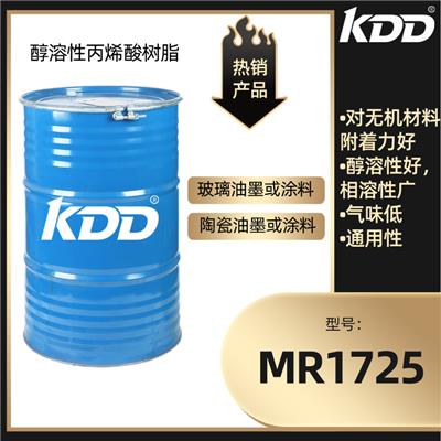 KDD科鼎玻璃油墨玻璃涂料醇溶性酸树脂MR1725醇溶性好相溶性广树脂