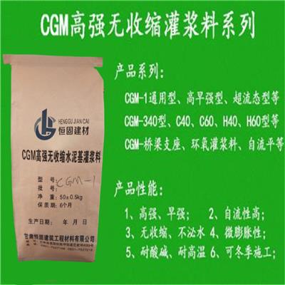 河南CGM高强无收缩灌浆料厂家