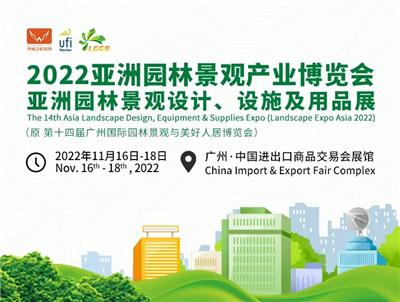 2022广州园林机械设备展览会|广州园林景观展会