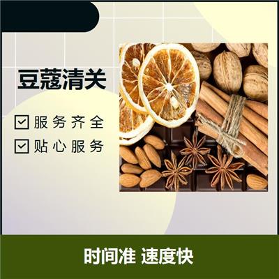 广州黄埔港白扣进口清关 品种齐全 促进贸易便利化