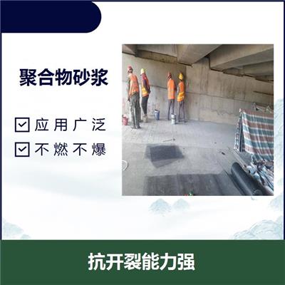 天津干粉类聚合物水泥防水砂浆 不易老化 不泌水 性能稳定