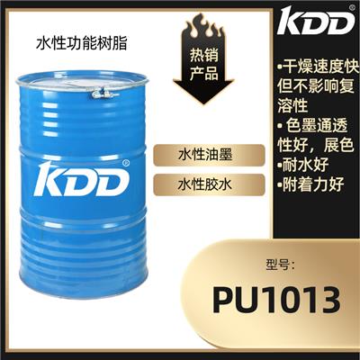 科鼎酸树脂厂家PU1013成膜耐水醇水聚an酯树脂水性油墨