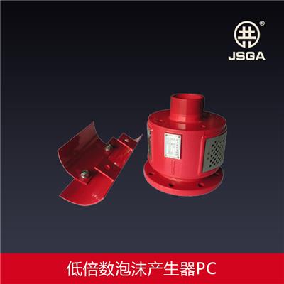 PC低倍数泡沫发生/产生器 带导流板PC4-24--江苏共安消防