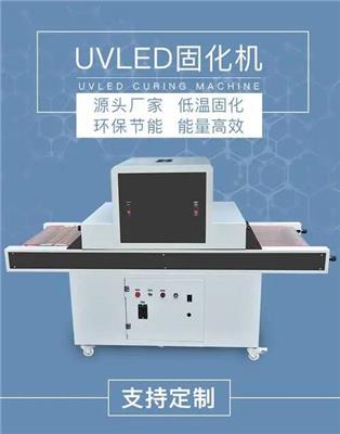 云禾UV三防漆固化 3d打印 光源固化 UV胶 UV固化设备
