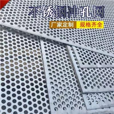 不锈钢冲孔网板 镀锌网板 圆孔 方孔网板 筛网 发货快 支持定制