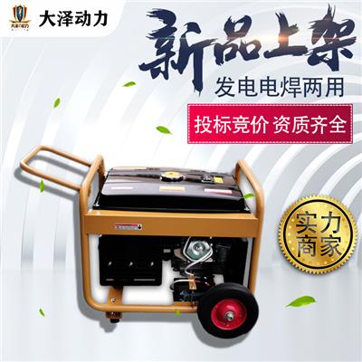 小型多功能250A发电电焊汽油机