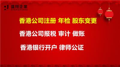 中国香港公司通常需要提供开立银行账户的信息