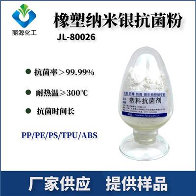 聚PP塑料抗菌剂