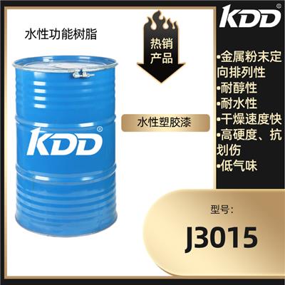 科鼎酸树脂厂家J3105水性塑胶金属效果涂层用耐醇性好水性功能性酸乳液