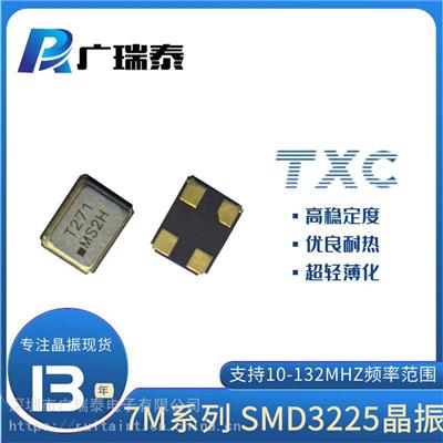 （TXC晶振代理商）7M24077007贴片晶振24.000MHZ无源晶振3.2*2.5mm