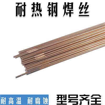 上海电力PP-307/317/407耐热钢电焊条R30/R31/R40耐热钢焊丝.