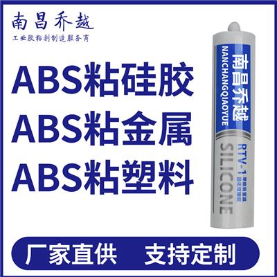 单组份硅胶 硅胶粘ABS 密封防水耐高温耐老化白色硅胶