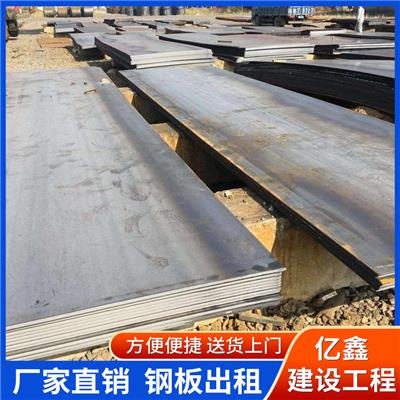 阳江附近有出租钢板 钢板租赁价格 铺路钢板出租