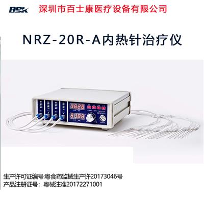 百士康内热针治疗仪NRZ-20R-A