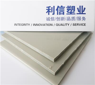 山东利信塑料制品有限公司PVC软板、PVC透明板