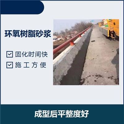 上海环氧乳液水泥砂浆 收缩率低 耐弱酸腐蚀性能好