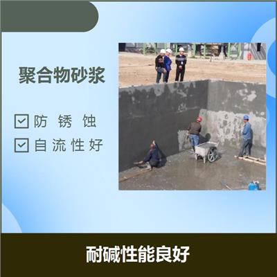 杭州聚合物水泥浆料 快速硬化 可填充全部空隙