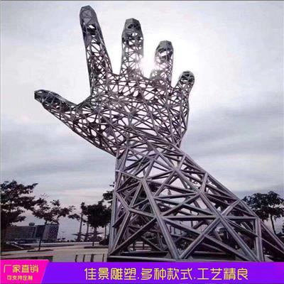 不锈钢镂空巨形手雕塑户外广场大型景观摆件可定制