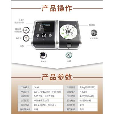 北京智能瑞迈特双水平呼吸机型号 操作简单