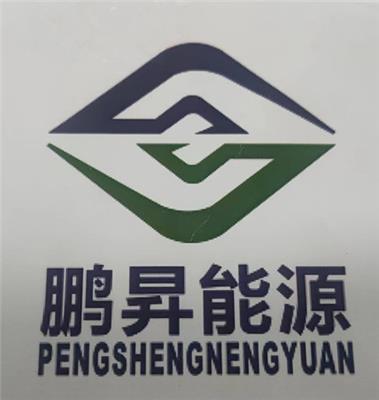西藏鹏昇能源科技有限公司