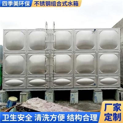 深圳水箱定制 消防水箱 生活水箱 按现场情况定制组合式安装