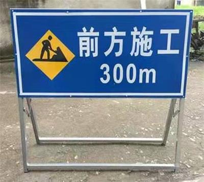 南京施工交通标识，施工指示标牌、施工警示牌、施工提示牌、带架交通标志牌