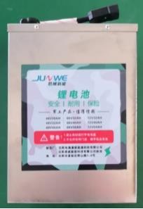 JW-XDCM6050电动车锂电池