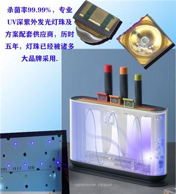 消毒灯珠深紫外线消毒LED灯珠 UVC LED消毒灯珠方案开发开发开发