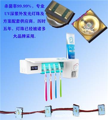通用型深紫外线消毒LED灯珠 UVC LED消毒灯珠方案开发开发开发