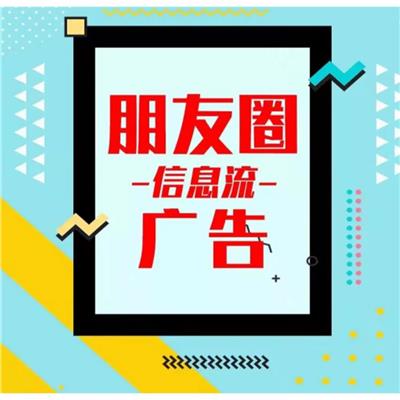 杭州关闭微信朋友圈广告