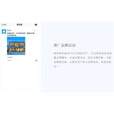 南京微信朋友圈广告折叠 量身定制方案