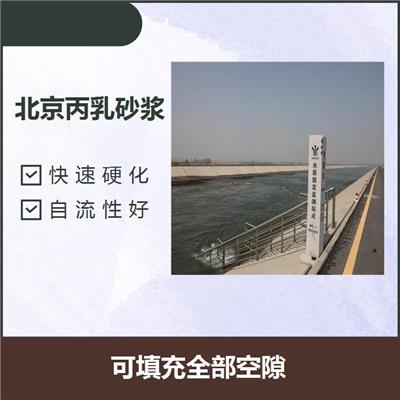 上海防水防腐修补丙乳砂浆 耐久性强 混凝土附着力好