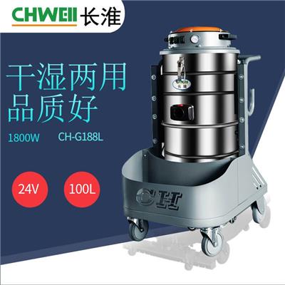 长淮CH-G188L新能源充电式工业吸尘器 锂电池耐用工业吸尘更方便 工厂车间大功率