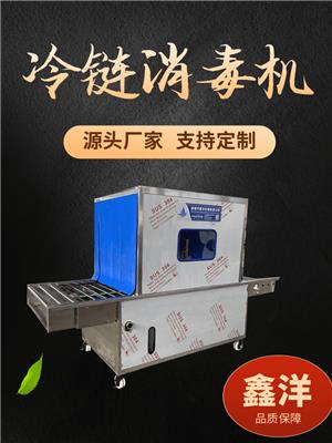 冷库冻品消毒机 海鲜肉制品消毒机 快递箱外喷淋消毒机器