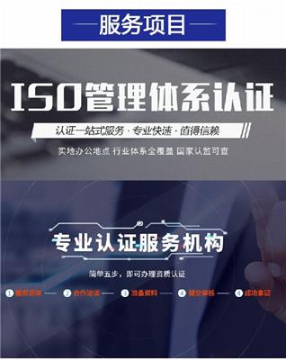 广东揭阳申报测量体系认证ISO10012公司