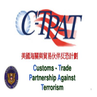 泰州C-TPAT验厂安全程序文件 南通BRC认证注意事项