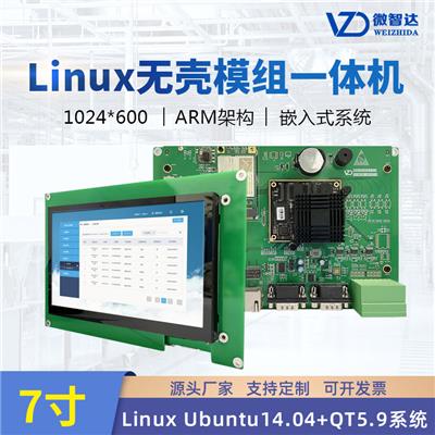 微智达七寸Linux工控平板电脑无壳模组