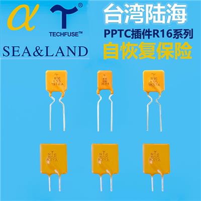 Sea-Land陆海插件自恢复保险丝R16-160 1.6a 16V高分子材料保险丝