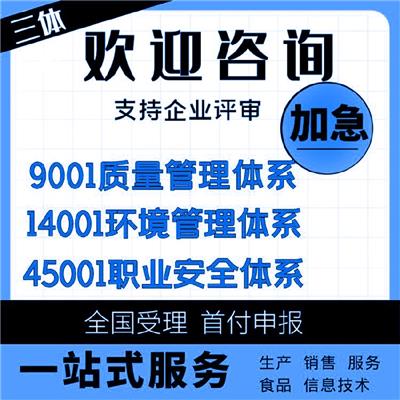 深圳申办测量体系认证ISO10012公司,测量认证