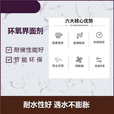 深圳水性混凝土界面剂 附着力强 施工方便