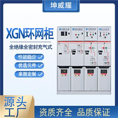 XGN全绝缘全密封智能高压开关柜12kV高压环网柜定制