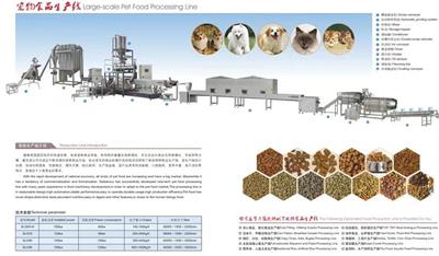 全自动宠物食品猫粮生产线 生产机器设备