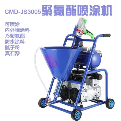 CMD-JS3005防水涂料喷涂机 聚酯喷涂机