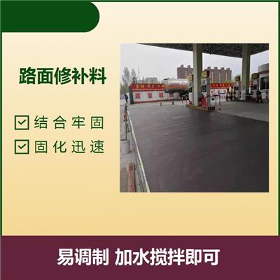 重庆水泥道路快速修补料2小时通车 施工简单 保水性能佳